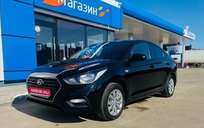 Hyundai Solaris II рестайлинг, 2019 год, 1 399 000 рублей, 1 фотография
