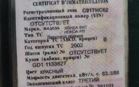 Honda Fit III, 2002 год, 300 000 рублей, 12 фотография