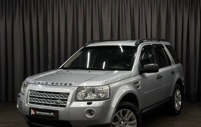 Land Rover Freelander II рестайлинг 2, 2008 год, 869 999 рублей, 1 фотография