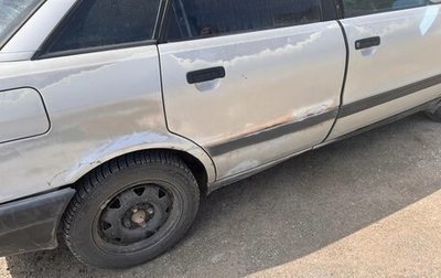 Audi 80, 1990 год, 150 000 рублей, 1 фотография