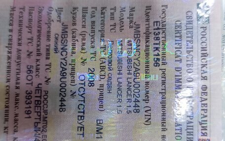 Mitsubishi Lancer IX, 2008 год, 350 000 рублей, 6 фотография