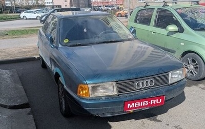 Audi 80, 1989 год, 90 000 рублей, 1 фотография