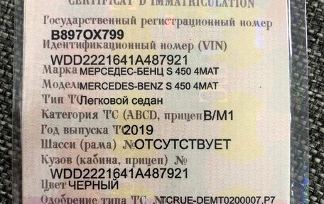 Mercedes-Benz S-Класс, 2019 год, 4 490 000 рублей, 9 фотография