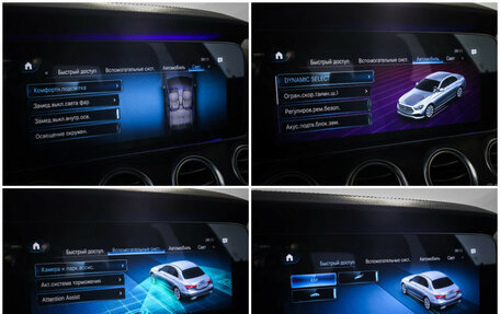 Mercedes-Benz E-Класс, 2020 год, 5 121 000 рублей, 20 фотография