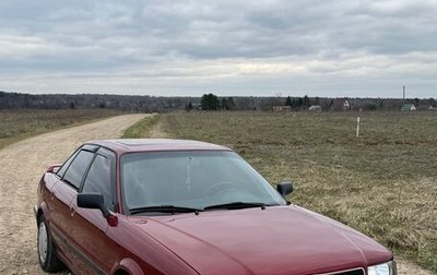 Audi 80, 1991 год, 300 000 рублей, 1 фотография