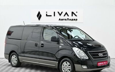 Hyundai H-1 II рестайлинг, 2018 год, 2 015 000 рублей, 1 фотография