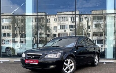 Hyundai Sonata VI, 2006 год, 624 000 рублей, 1 фотография