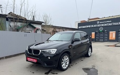 BMW X3, 2014 год, 2 390 000 рублей, 1 фотография