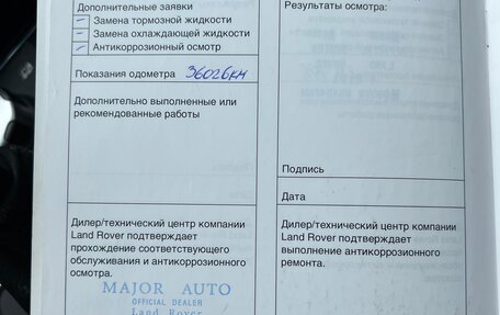 Land Rover Freelander II рестайлинг 2, 2008 год, 870 000 рублей, 22 фотография