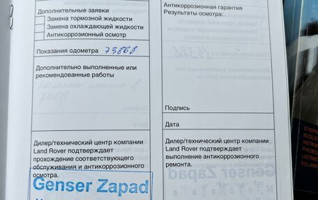 Land Rover Freelander II рестайлинг 2, 2008 год, 870 000 рублей, 25 фотография