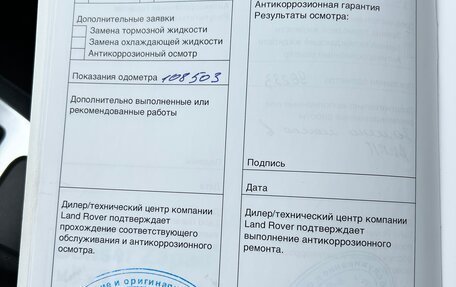 Land Rover Freelander II рестайлинг 2, 2008 год, 870 000 рублей, 28 фотография