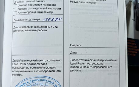 Land Rover Freelander II рестайлинг 2, 2008 год, 870 000 рублей, 29 фотография