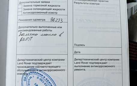 Land Rover Freelander II рестайлинг 2, 2008 год, 870 000 рублей, 27 фотография