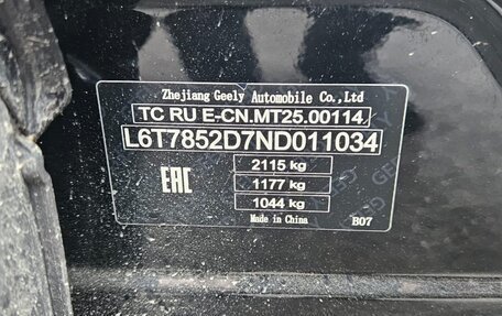 Geely Tugella FY11, 2022 год, 2 420 000 рублей, 4 фотография