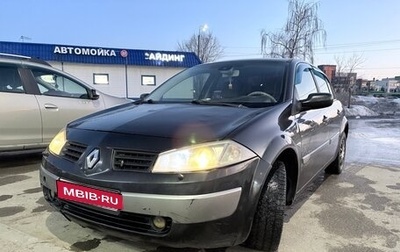 Renault Megane II, 2005 год, 210 000 рублей, 1 фотография