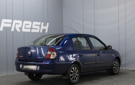 Renault Symbol I, 2008 год, 430 000 рублей, 2 фотография