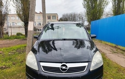 Opel Zafira B, 2007 год, 555 555 рублей, 1 фотография
