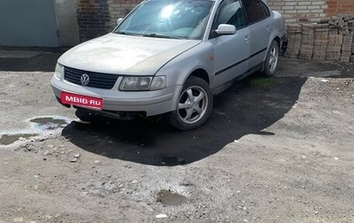 Volkswagen Passat B5+ рестайлинг, 1997 год, 115 000 рублей, 1 фотография