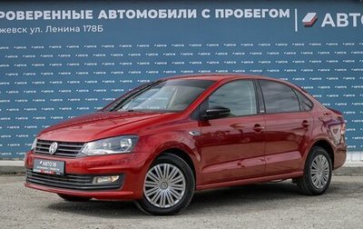 Volkswagen Polo VI (EU Market), 2017 год, 1 269 000 рублей, 1 фотография