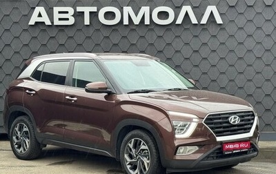 Hyundai Creta, 2021 год, 2 150 000 рублей, 1 фотография