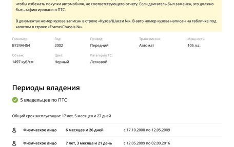 Nissan Wingroad III, 2002 год, 330 000 рублей, 14 фотография