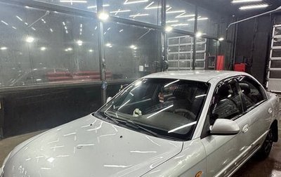 KIA Spectra II (LD), 2006 год, 240 000 рублей, 1 фотография