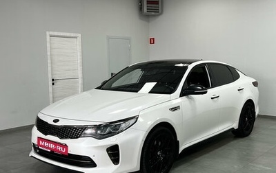 KIA Optima IV, 2017 год, 2 050 000 рублей, 1 фотография