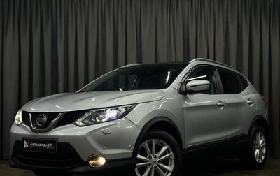 Nissan Qashqai, 2017 год, 1 519 777 рублей, 1 фотография