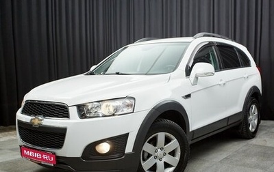 Chevrolet Captiva I, 2014 год, 1 449 000 рублей, 1 фотография