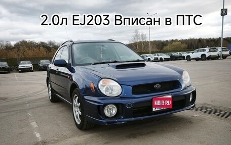 Subaru Impreza III, 2001 год, 315 000 рублей, 1 фотография
