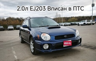 Subaru Impreza III, 2001 год, 315 000 рублей, 1 фотография