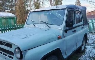 ЛуАЗ 3151, 1998 год, 200 000 рублей, 1 фотография