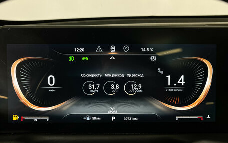 CheryExeed TXL, 2023 год, 2 497 000 рублей, 11 фотография