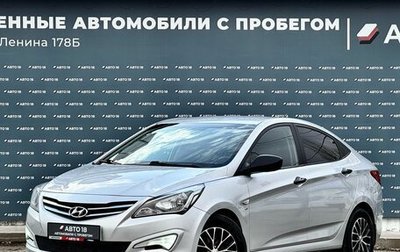 Hyundai Solaris II рестайлинг, 2015 год, 879 000 рублей, 1 фотография