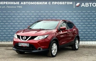 Nissan Qashqai, 2019 год, 1 899 000 рублей, 1 фотография