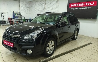 Subaru Outback IV рестайлинг, 2014 год, 1 580 000 рублей, 1 фотография