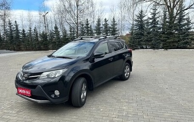 Toyota RAV4, 2015 год, 2 620 000 рублей, 1 фотография