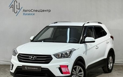 Hyundai Creta I рестайлинг, 2017 год, 1 599 800 рублей, 1 фотография