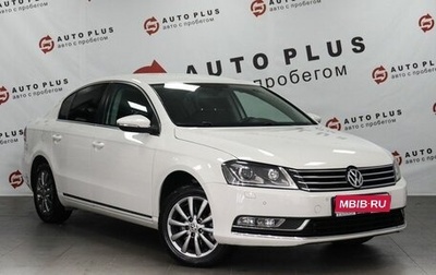 Volkswagen Passat B7, 2012 год, 1 019 000 рублей, 1 фотография