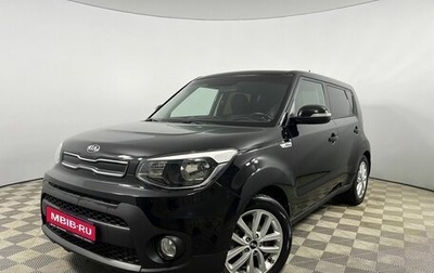KIA Soul II рестайлинг, 2018 год, 1 675 000 рублей, 1 фотография