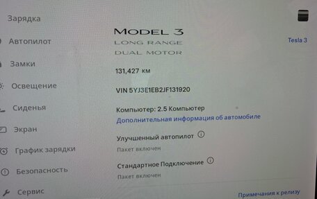 Tesla Model 3 I, 2018 год, 2 500 000 рублей, 7 фотография