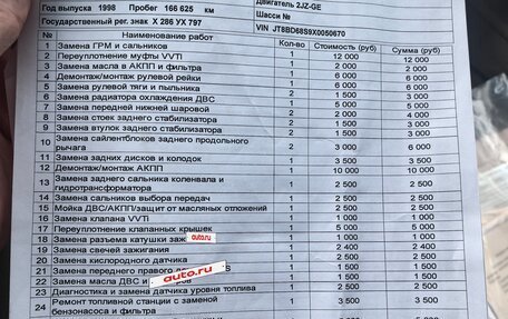 Lexus GS II рестайлинг, 1998 год, 580 000 рублей, 8 фотография