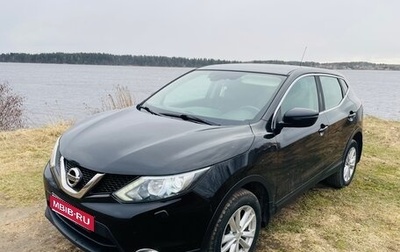 Nissan Qashqai, 2014 год, 1 219 000 рублей, 1 фотография