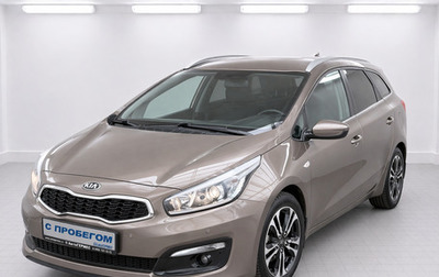 KIA cee'd III, 2018 год, 1 250 000 рублей, 1 фотография