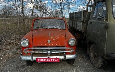 Москвич 407, 1959 год, 50 000 рублей, 1 фотография