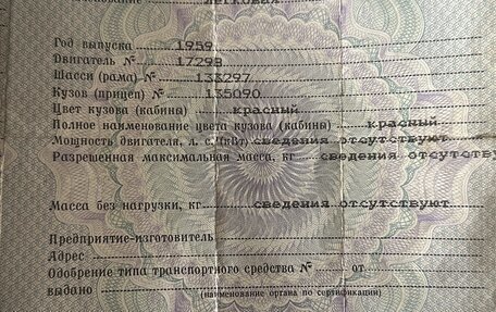 Москвич 407, 1959 год, 50 000 рублей, 2 фотография