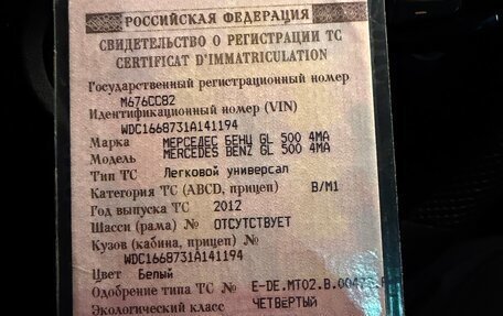 Mercedes-Benz GL-Класс, 2012 год, 2 170 000 рублей, 16 фотография