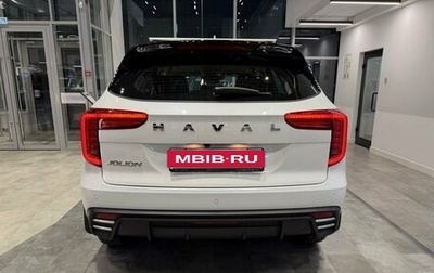 Haval Jolion, 2026 год, 2 424 510 рублей, 1 фотография