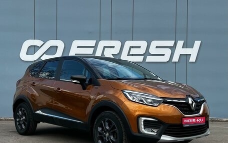 Renault Kaptur I рестайлинг, 2021 год, 1 899 000 рублей, 1 фотография