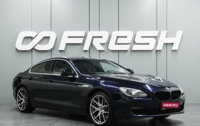 BMW 6 серия, 2012 год, 2 549 000 рублей, 1 фотография